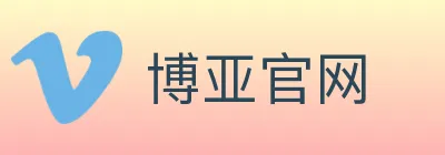 博亚官网 logo